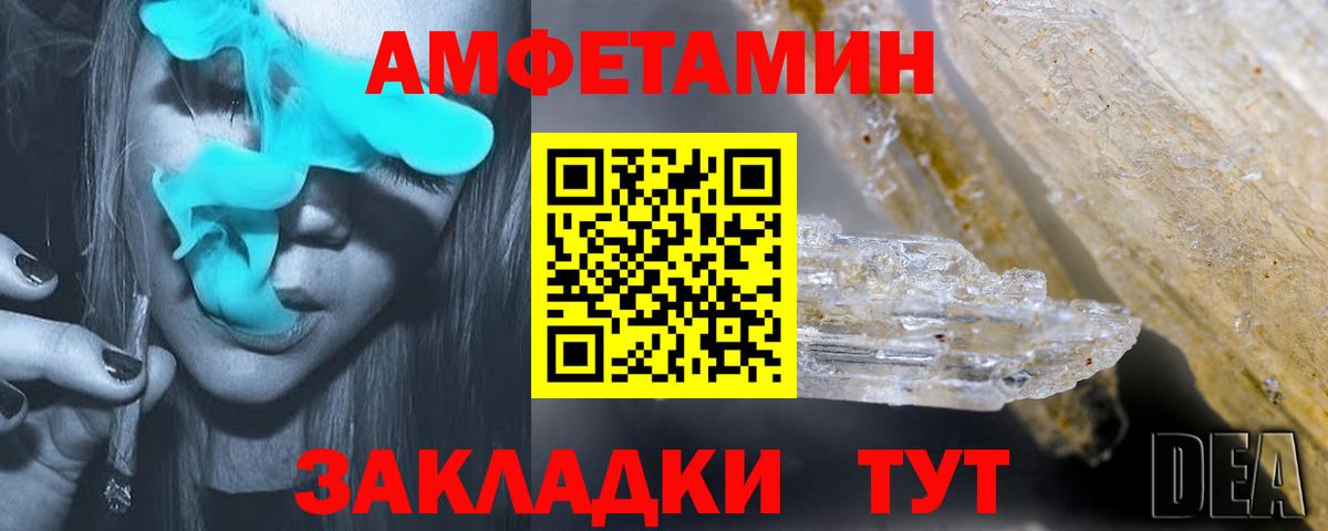 Amphetamine 98%  Вход с VPN  Сургут 