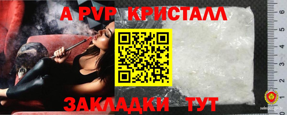 A-PVP  Вход с VPN  A-PVP VHQ  Сургут  наркотики  Alfa_PVP мука 
