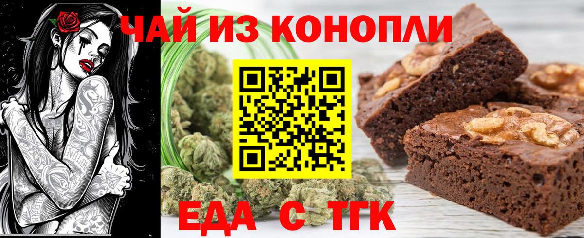 Печенье с ТГК конопля  Вход с VPN  Сургут 