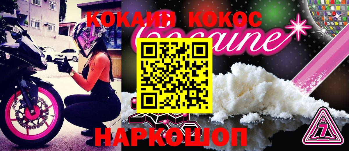 КОКАИН VHQ  КОКАИН  Сургут  Вход с VPN 