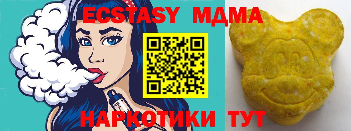 Ecstasy ешки  Вход с VPN  Ecstasy VHQ  Сургут 