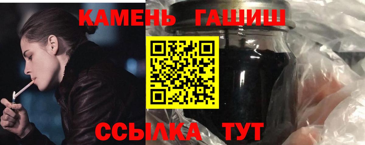 Сургут  ГАШИШ  Вход с VPN  ГАШ VHQ 