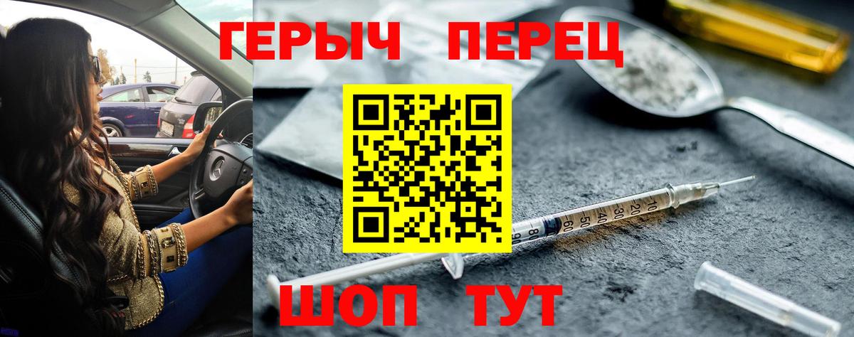 Героин белый  Героин  Сургут  Вход с VPN 