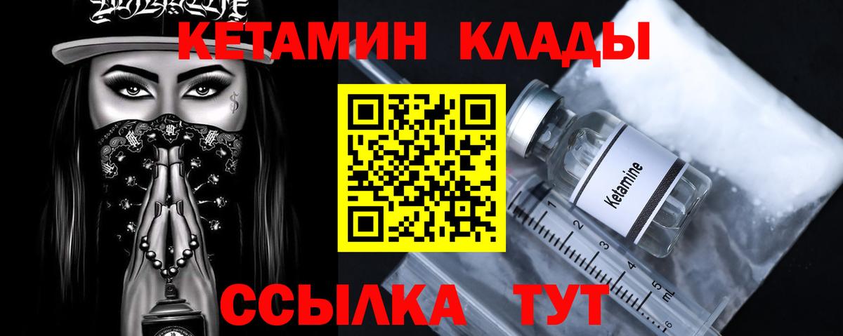 Кетамин ketamine  Кетамин ketamine  Сургут  Вход с VPN 