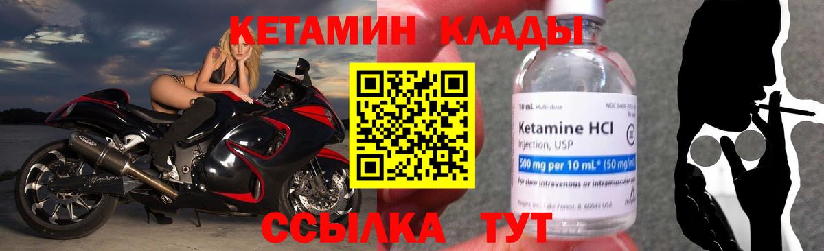 Кетамин VHQ Сургут