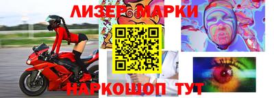 молекула духа Севастополь