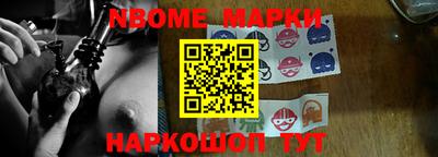 молекула духа Севастополь