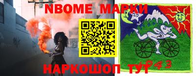молекула духа Севастополь