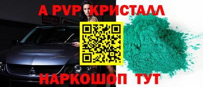 альфа пвп Свободный