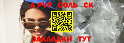 молекула духа Севастополь
