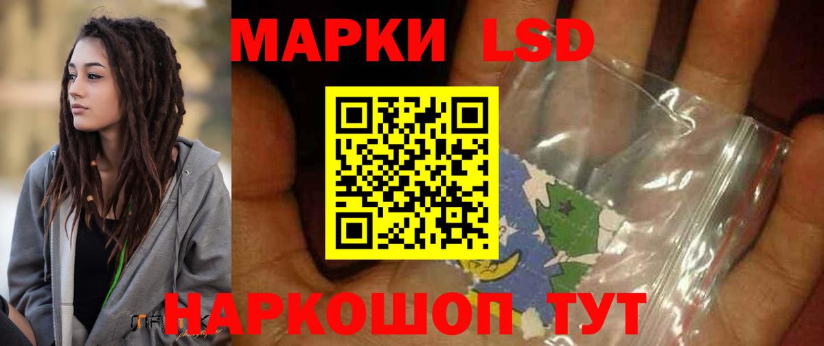 LSD-25 экстази кислота Сургут