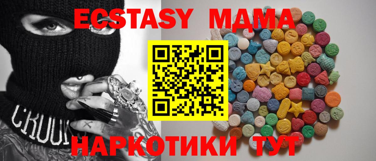 MDMA Molly  MDMA Molly  Сургут  Вход с VPN 