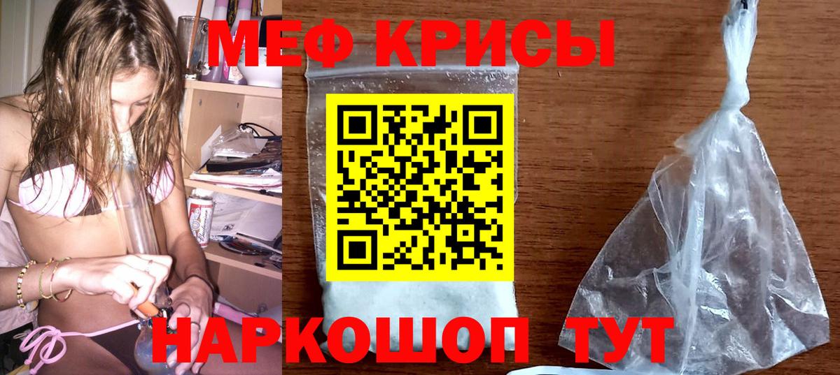 Меф mephedrone  Вход с VPN  Меф  Мефедрон мяу мяу  Сургут 