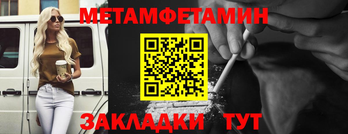 Первитин Methamphetamine  МЕТАМФЕТАМИН  Сургут  Первитин Methamphetamine  Вход с VPN 