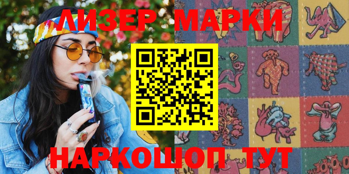 Наркотические марки 1,5мг  Вход с VPN  Сургут 