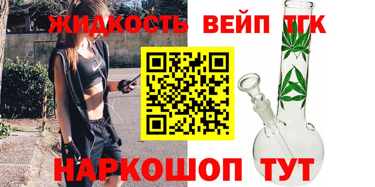 Дистиллят ТГК жижа  Вход с VPN  Сургут 